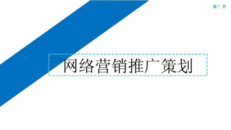 做企业网络推广策划方案的方式有哪些「推荐企业网络推广策划方案的7种方式」